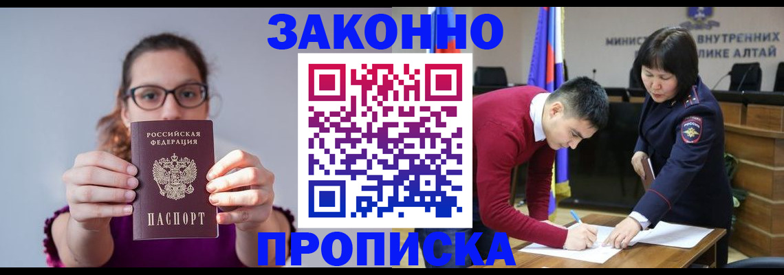 временная регистрация гарантия в Алатыре