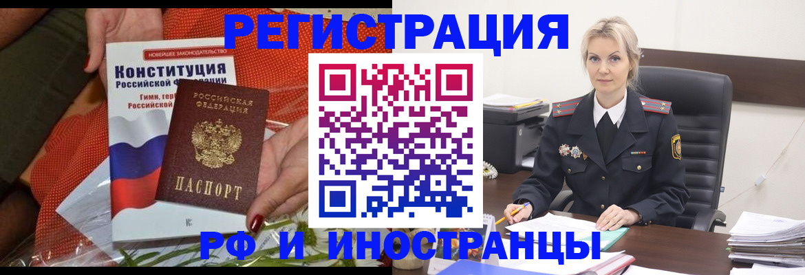 временная регистрация законно в Алатыре